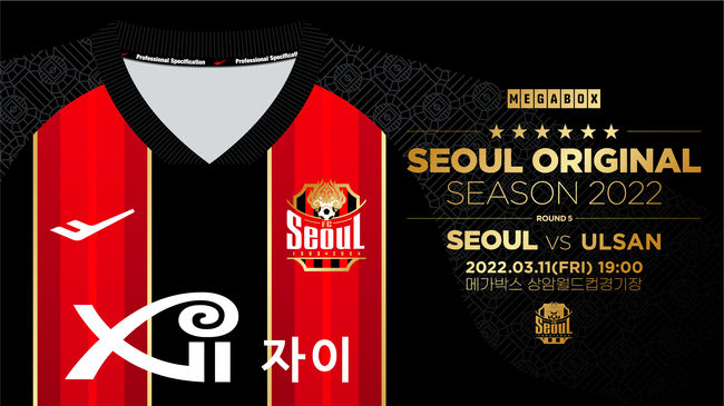 [사진]FC서울 제공