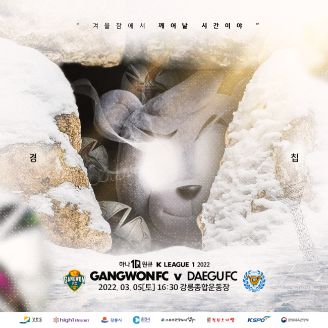 [사진]강원FC 제공