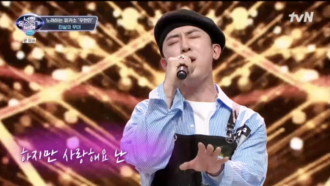 '너목보9' 방송화면