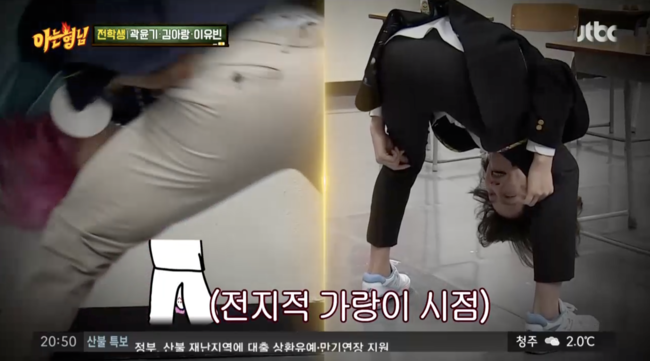 '아는 형님' 방송화면