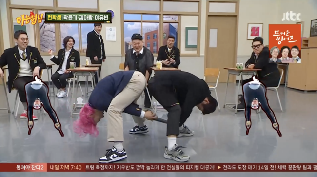 '아는 형님' 방송화면