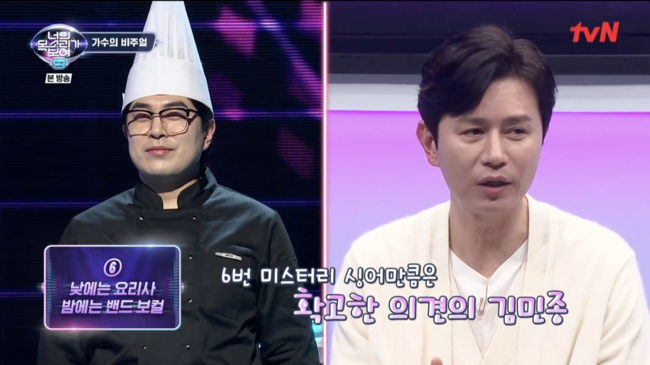 '아는 형님' 방송화면
