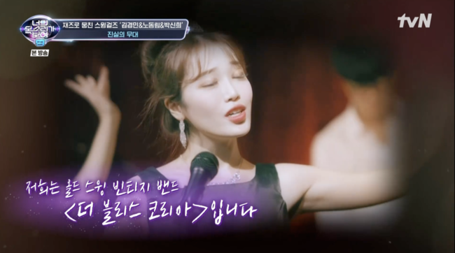 '너목보9' 방송화면