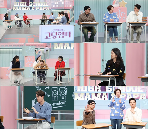 '고딩엄빠' 제공