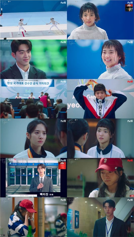 '스물다섯 스물하나' 제공