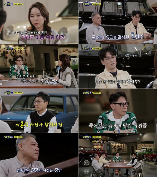 tvN 제공