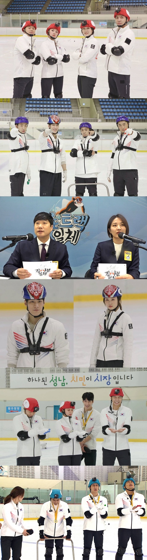 '집사부일체' 제공