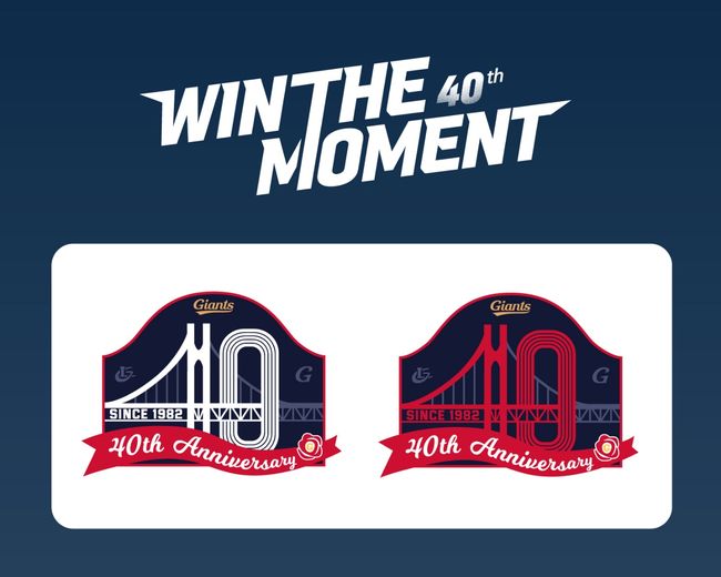 롯데 자이언츠 제공