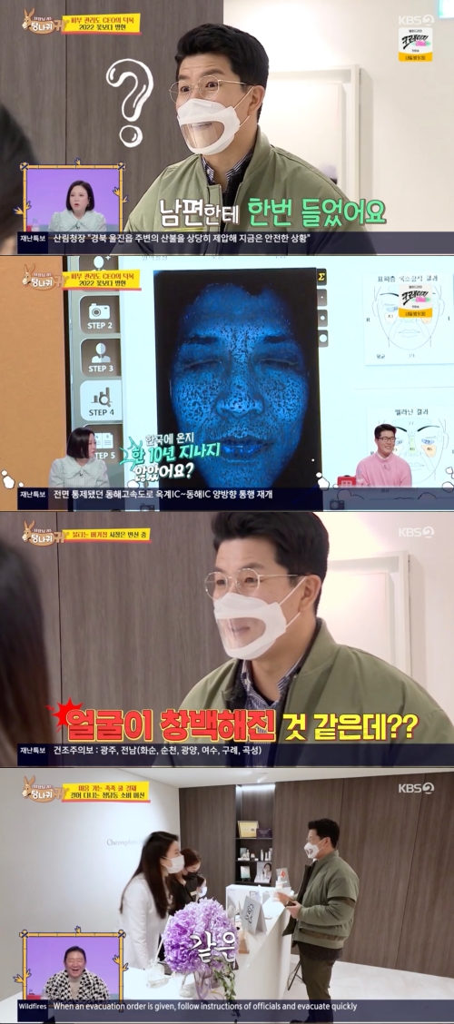 '당나귀귀' 방송화면