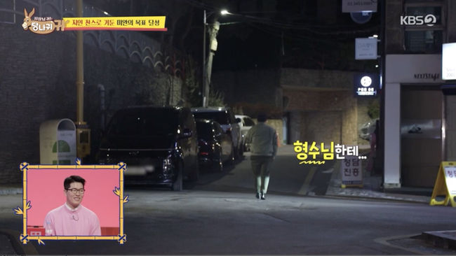 '당나귀귀' 방송화면