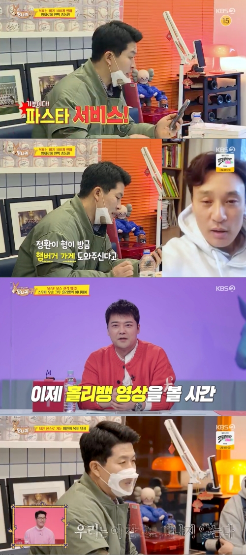 '당나귀귀' 방송화면