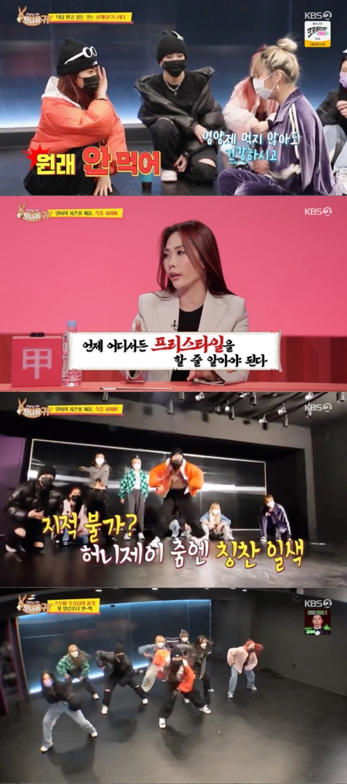 '당나귀귀' 방송화면