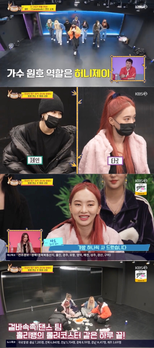 '당나귀귀' 방송화면