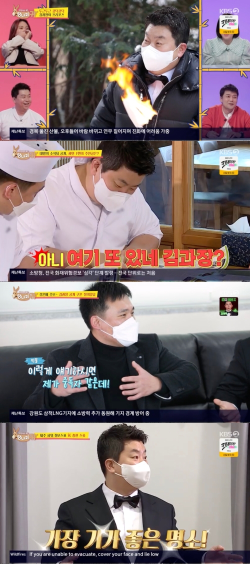 '당나귀귀' 방송화면