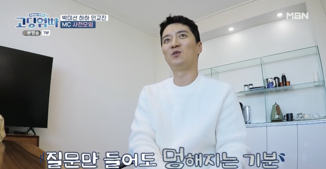 '고딩엄빠' 방송화면