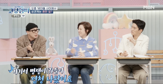 '고딩엄빠' 방송화면