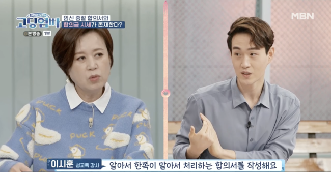 '고딩엄빠' 방송화면