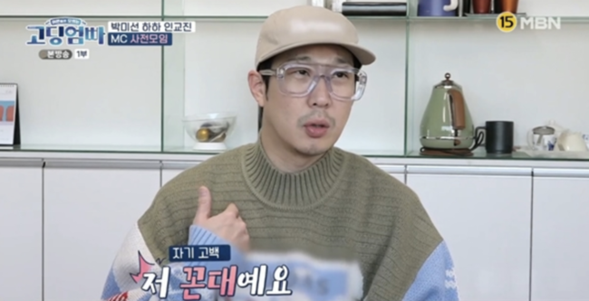 '고딩엄빠' 방송화면