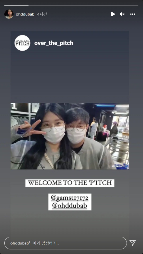 뚜밥 인스타그램