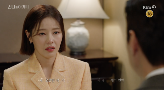 '신사와 아가씨' 방송장면