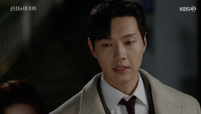 '신사와 아가씨' 방송장면