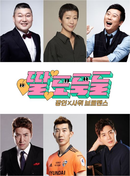 SM C&C, 스카이이앤엠, 스포츠바이브, 블루드래곤엔터테인먼트 제공