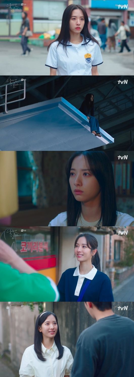 '스물하나 스물하나' 방송화면