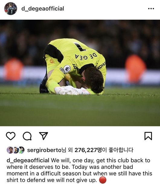 [사진] 다비드 데 헤아 개인 SNS