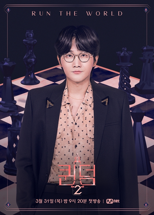 Mnet 제공