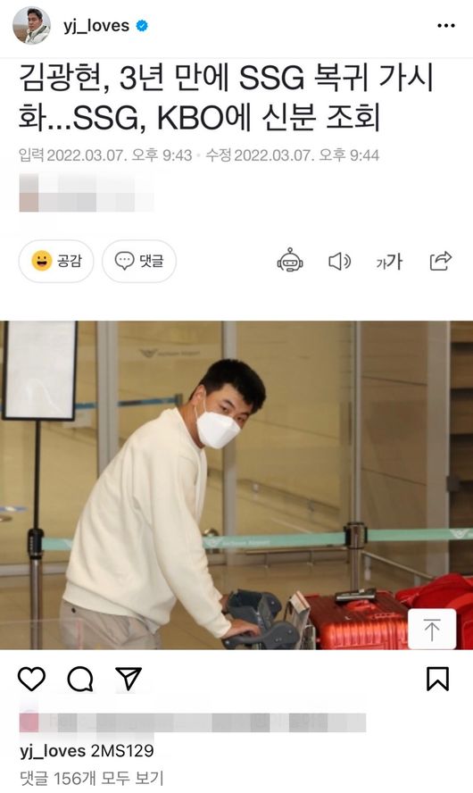 정용진 구단주 SNS 캡처