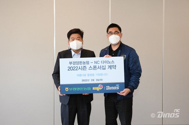 NC 다이노스 제공