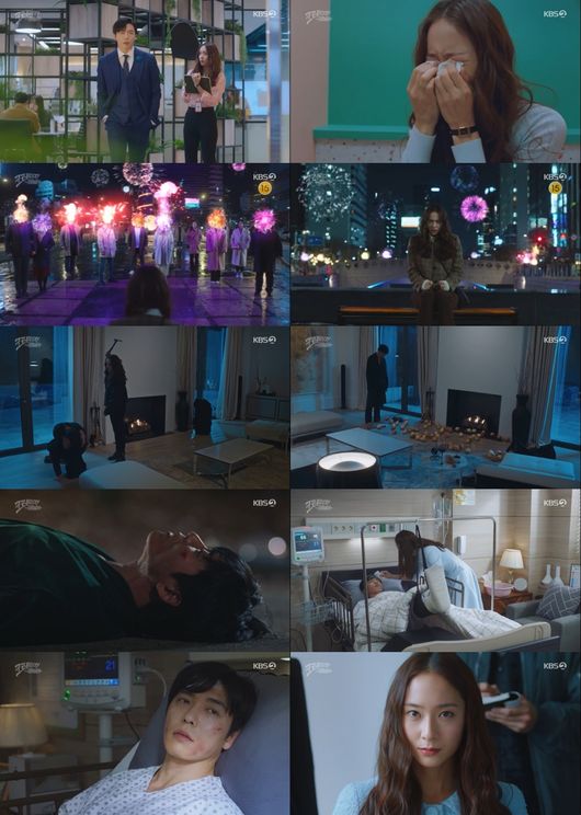 '크레이지 러브' 방송화면