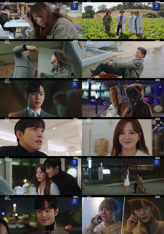 '사내맞선' 방송화면