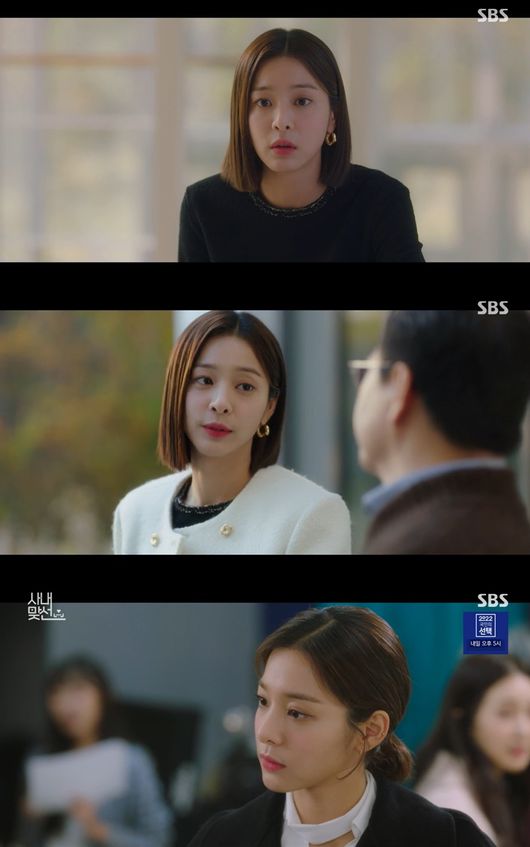 '사내맞선' 방송화면