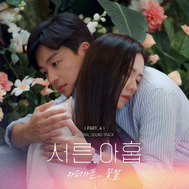 JTBC스튜디오∙롯데컬처웍스 제공