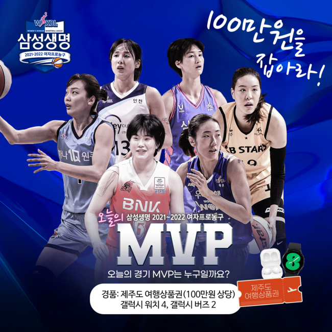 [사진] WKBL 제공