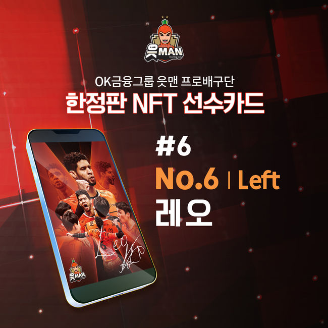 OK금융그룹 제공