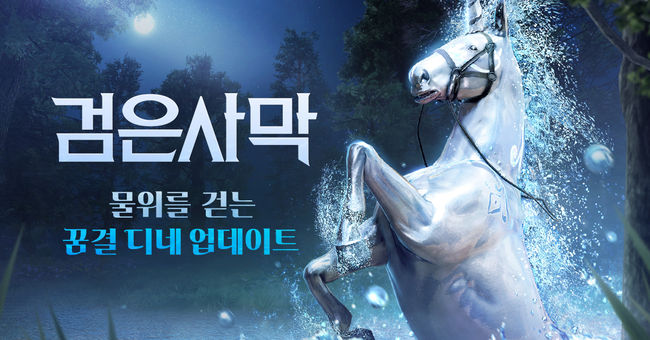 펄어비스 제공.