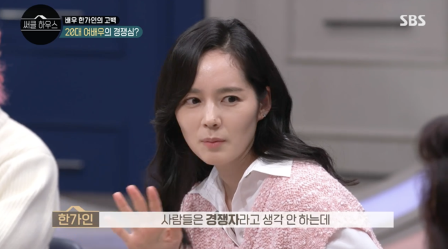 '써클하우스' 방송화면
