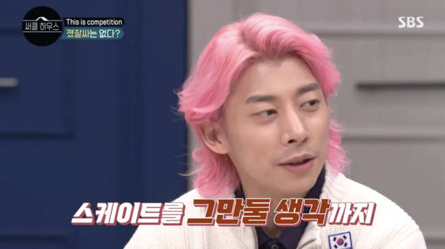 '써클하우스' 방송화면