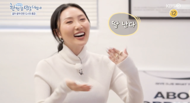 '한 번쯤 멈출 수밖에' 방송화면