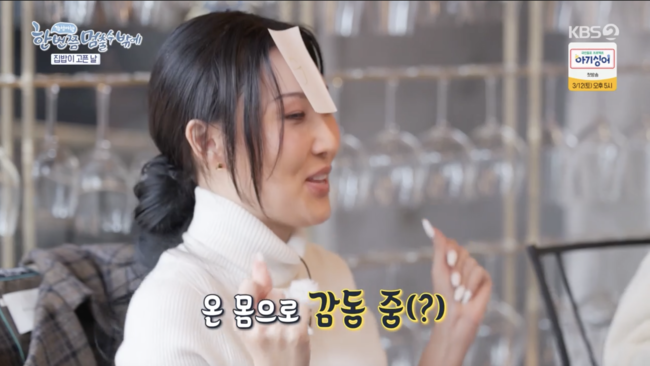 '한 번쯤 멈출 수밖에' 방송화면