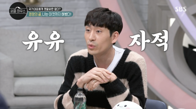 '써클하우스' 방송화면