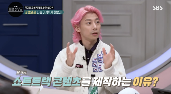 '써클하우스' 방송화면