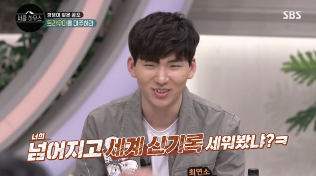 '써클하우스' 방송화면
