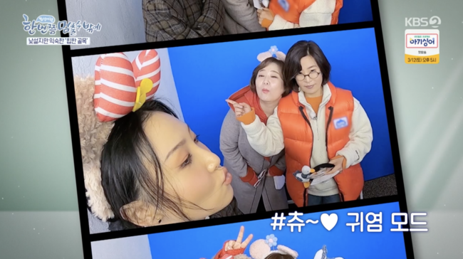 '한 번쯤 멈출 수밖에' 방송화면