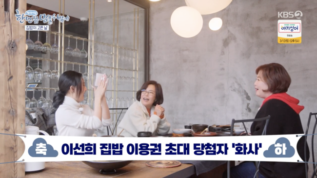 '한 번쯤 멈출 수밖에' 방송화면