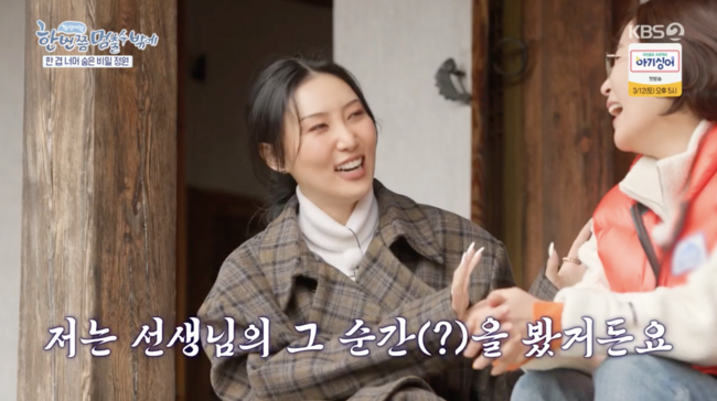 '한 번쯤 멈출 수밖에' 방송화면