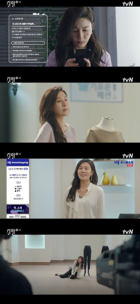 '킬힐' 방송화면