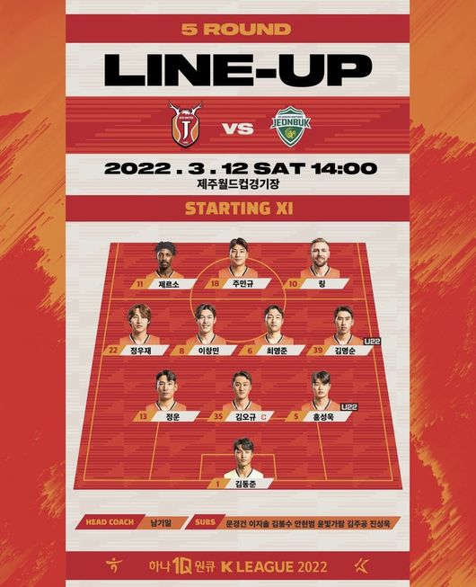 [사진] 제주 유나이티드 공식 SNS